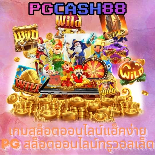 สล็อต เว็บ ตรง อันดับ 1